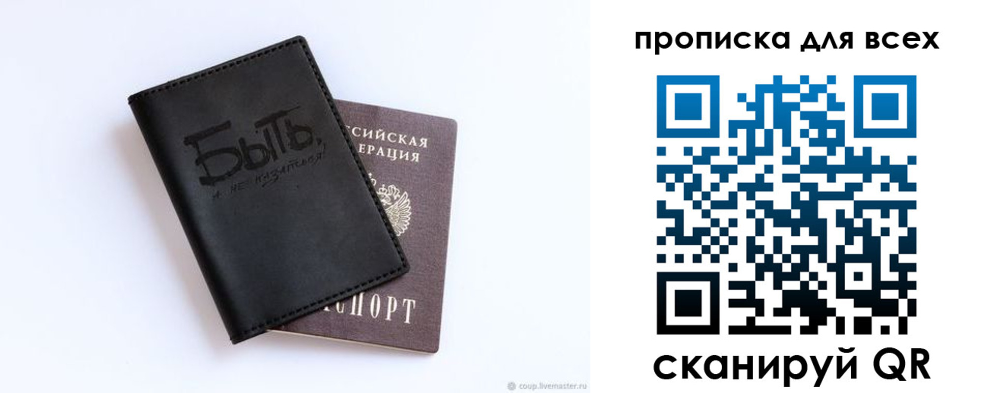 прописка ребенка в Междуреченске