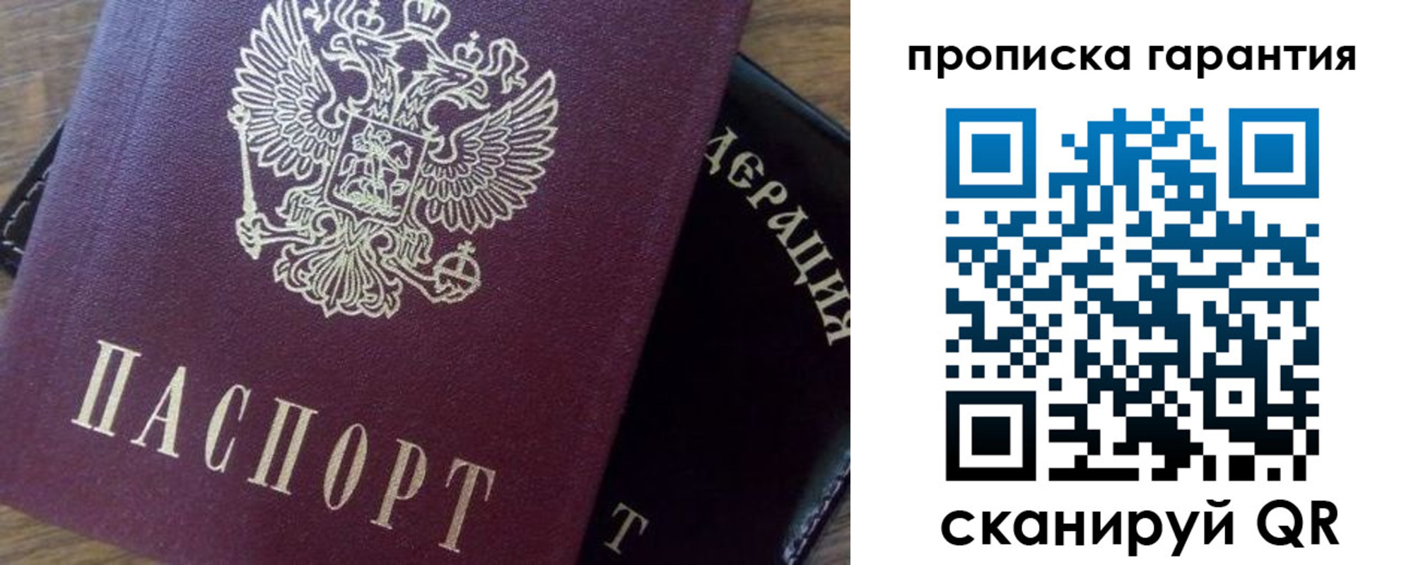 купить прописку в Междуреченске