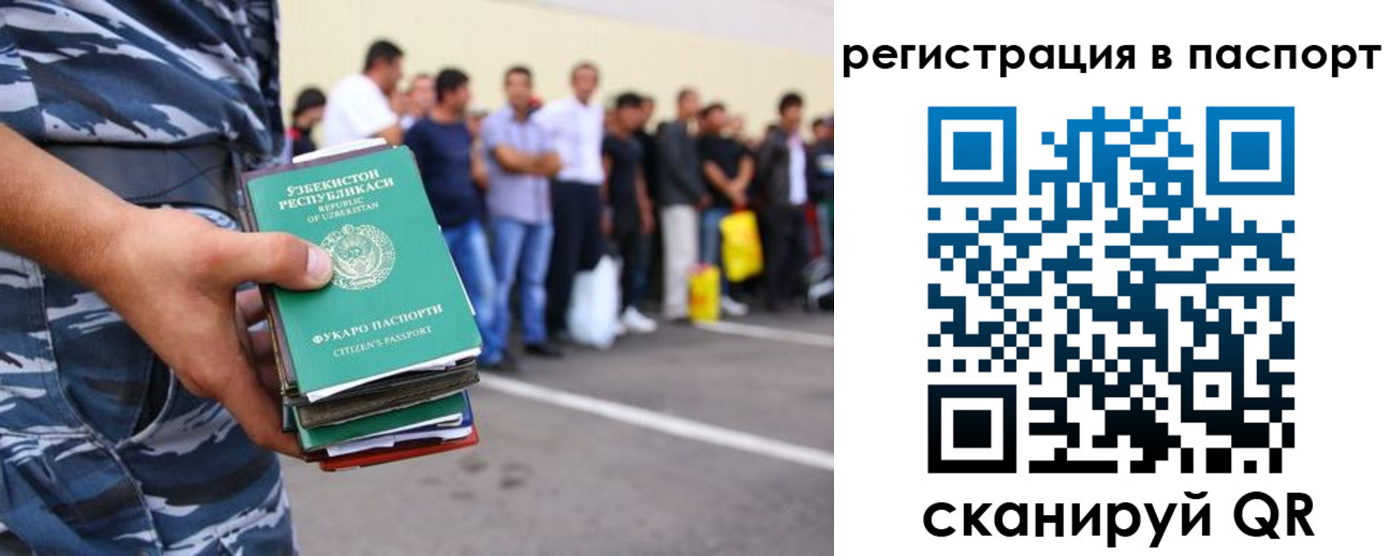 временная прописка в Междуреченске