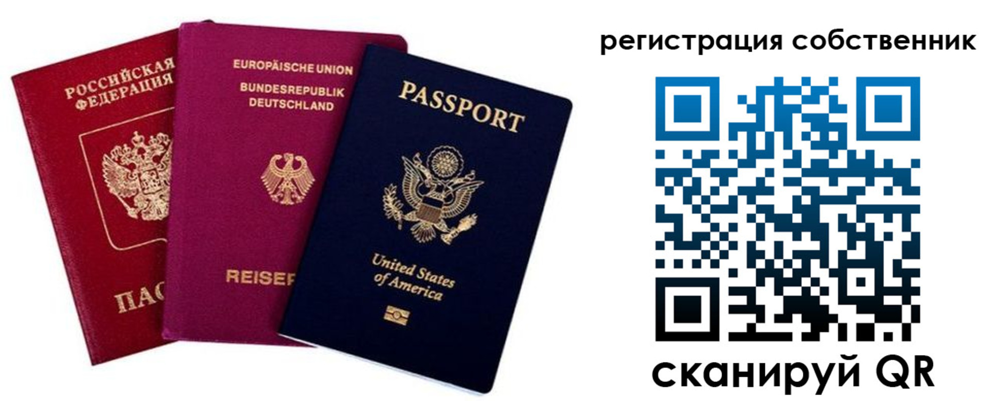 прописка гарантия в Междуреченске