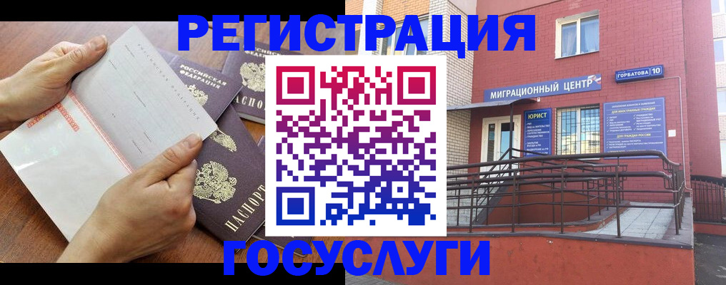 прописка регистрация в Междуреченске