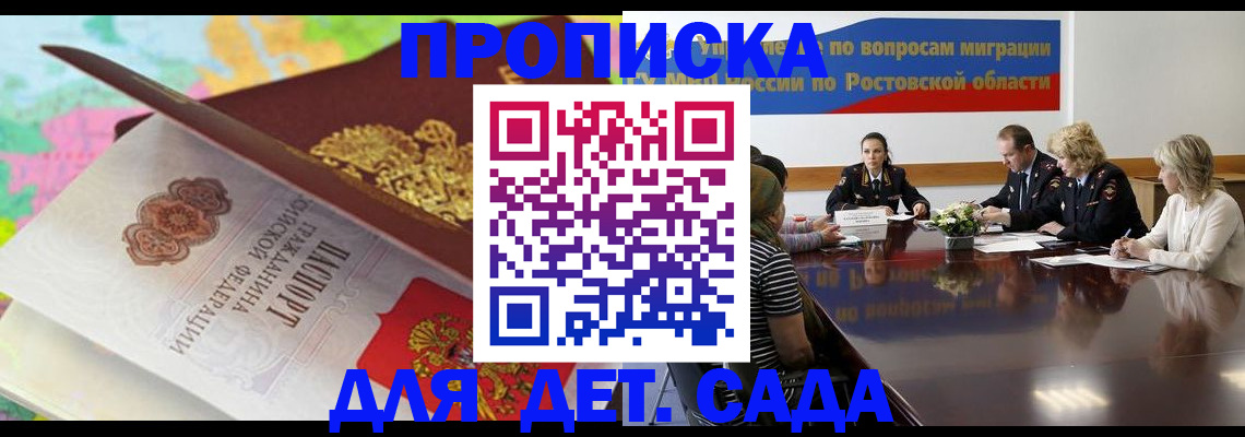 временная регистрация для всех в Междуреченске