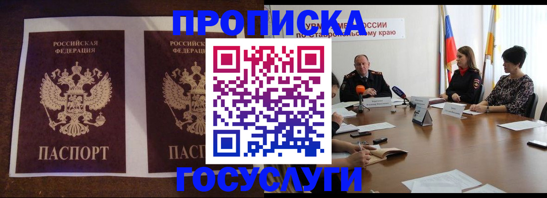 прописка поиск в Междуреченске