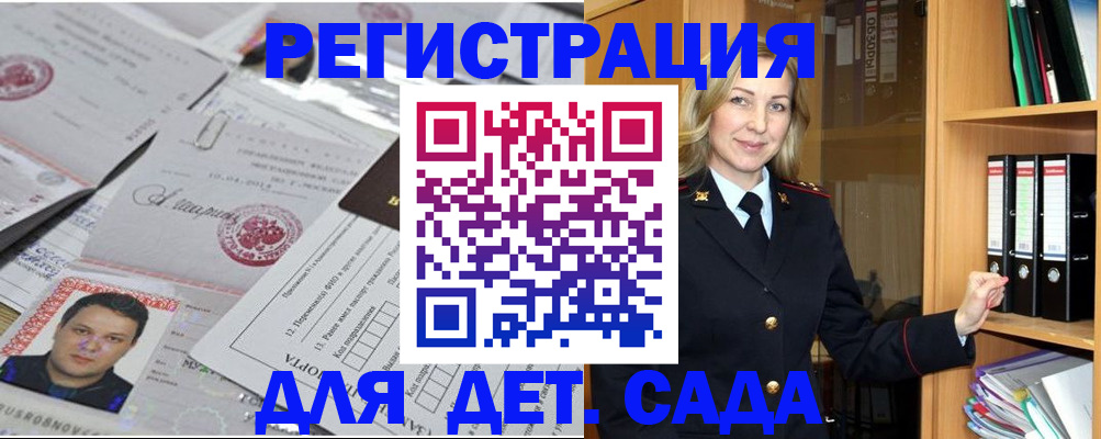 найти адрес прописки в Междуреченске