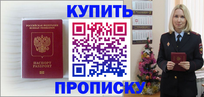 временная регистрация недорого в Междуреченске