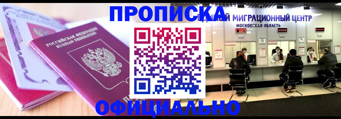 миграционный учет в Междуреченске
