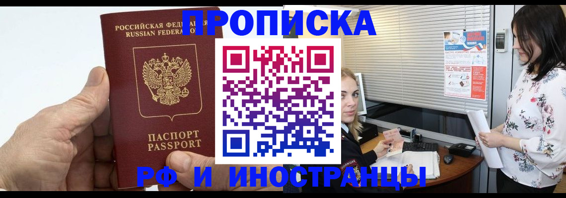 временная регистрация гарантия в Междуреченске