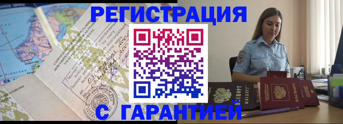 регистрация для дет. сада в Междуреченске