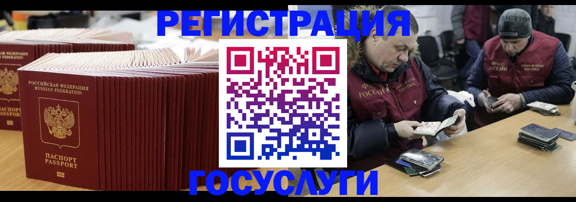 временная регистрация поиск в Междуреченске